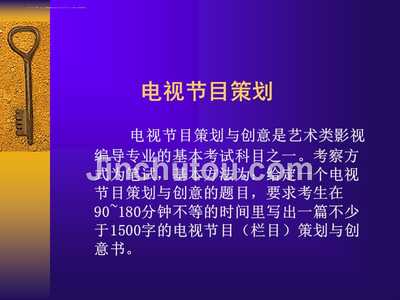 《光影故事會》 一檔聚焦影視作品深度解讀與幕后故事的紀(jì)實(shí)訪談節(jié)目策劃方案