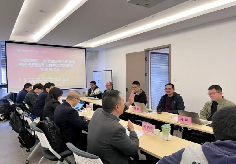 經(jīng)管學(xué)院成功舉辦國際經(jīng)貿(mào)專題研討會(huì) 聚焦經(jīng)濟(jì)貿(mào)易新咨詢與前沿實(shí)踐